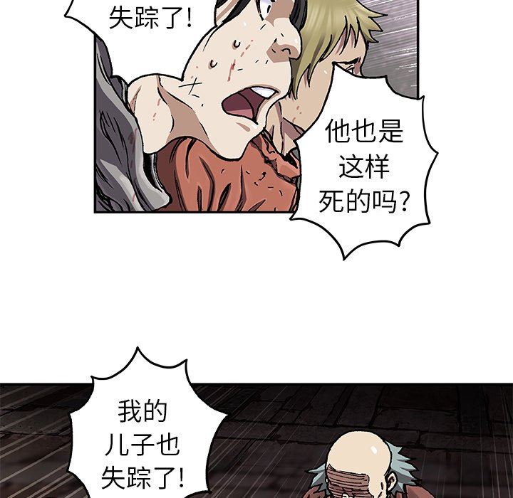 深海兽 深海兽 73 第104页