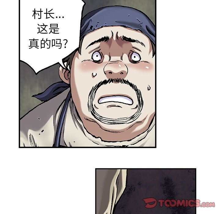深海兽 深海兽 73 第106页