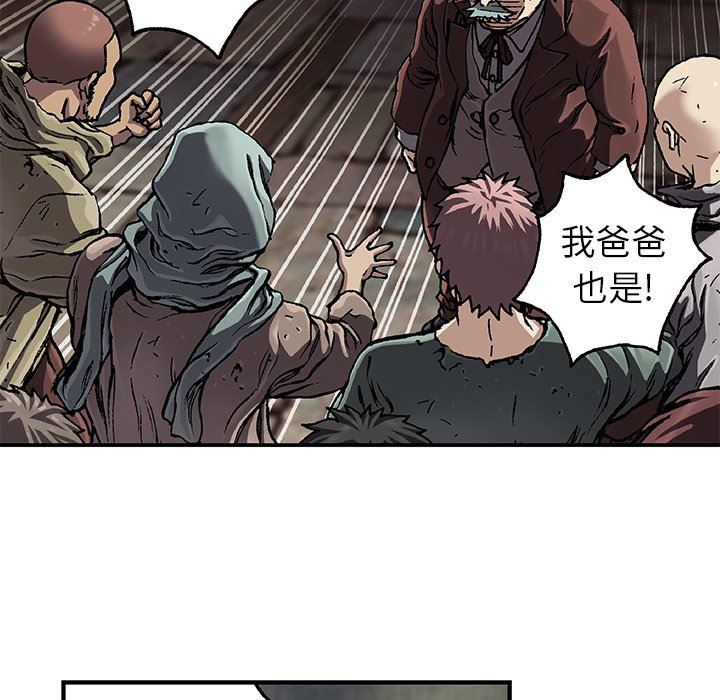 深海兽 深海兽 73 第105页