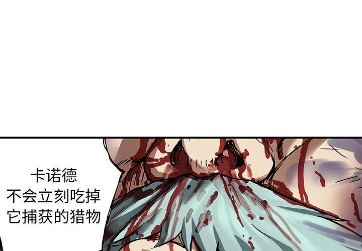 深海兽 深海兽 75 第1页