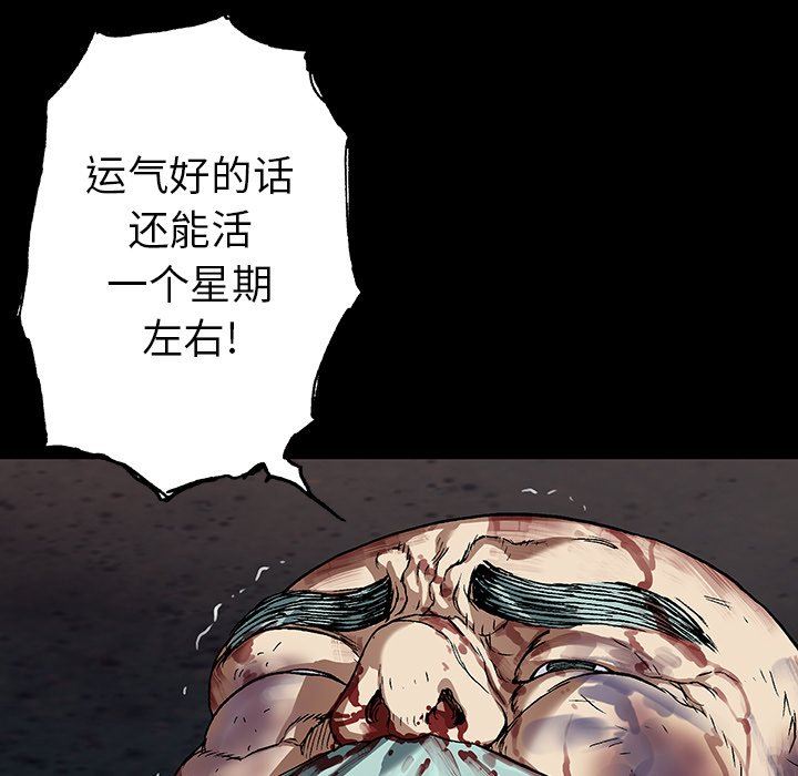 深海兽 深海兽 75 第5页