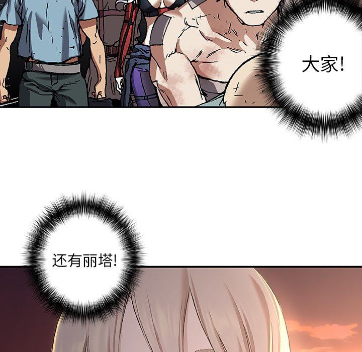 深海兽 深海兽 75 第7页