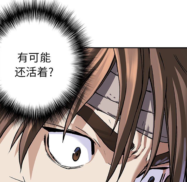 深海兽 深海兽 75 第9页