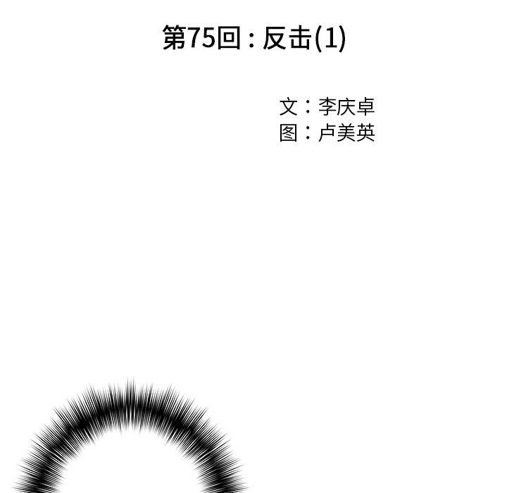 深海兽 深海兽 75 第12页