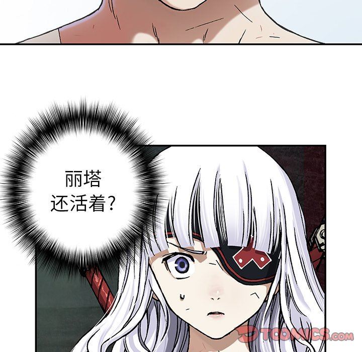 深海兽 深海兽 75 第14页