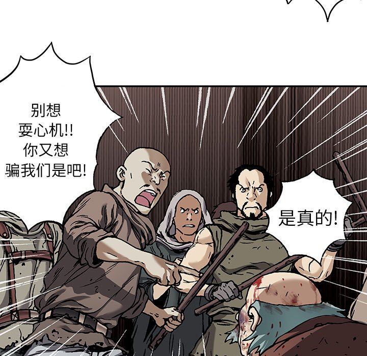 深海兽 深海兽 75 第16页