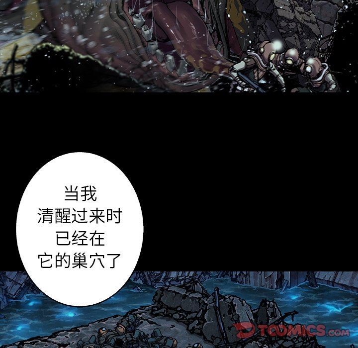 深海兽 深海兽 75 第30页