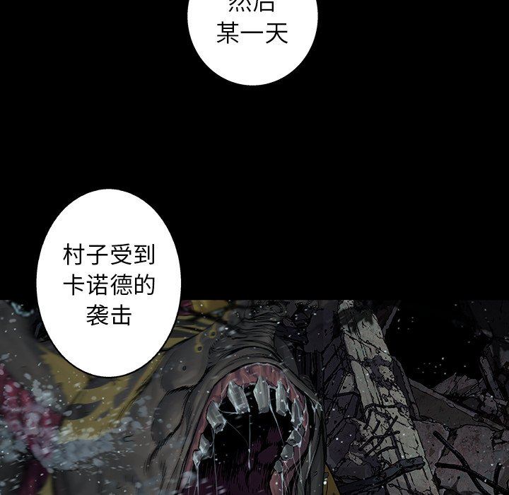 深海兽 深海兽 75 第29页