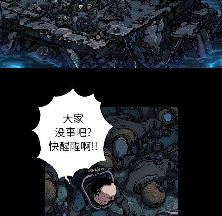 深海兽 深海兽 75 第31页