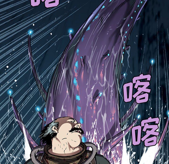 深海兽 深海兽 75 第36页