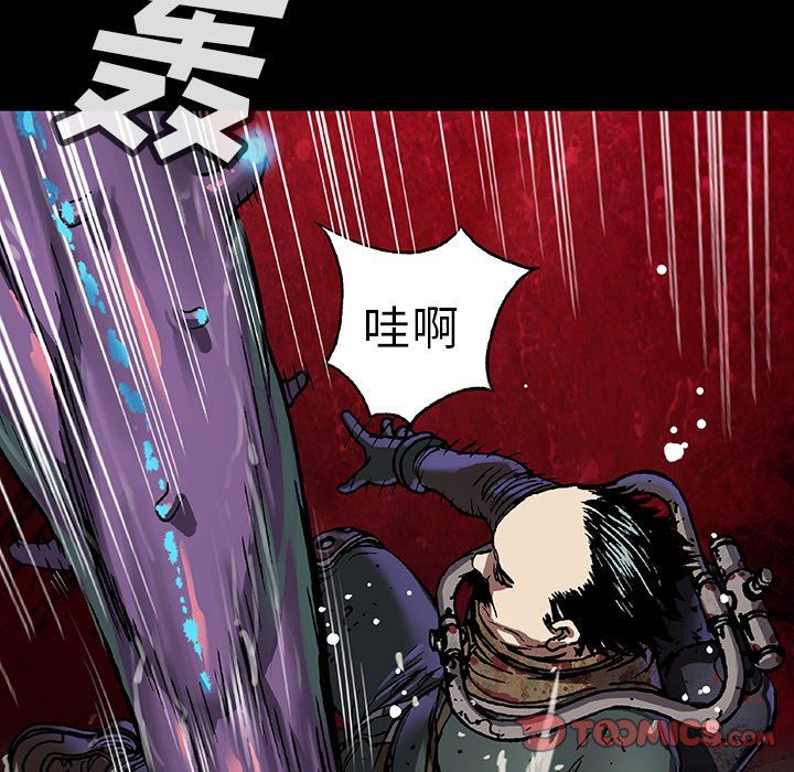 深海兽 深海兽 75 第38页