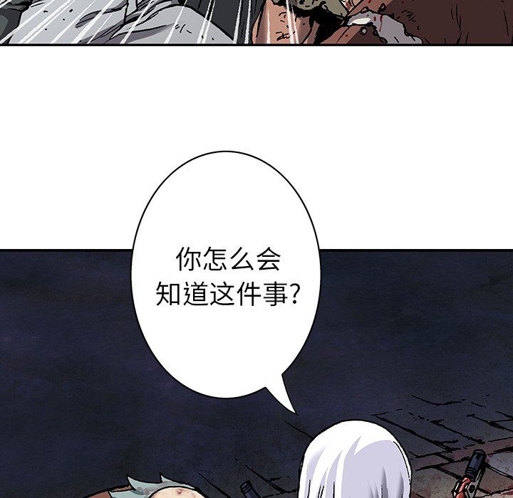 深海兽 深海兽 75 第17页
