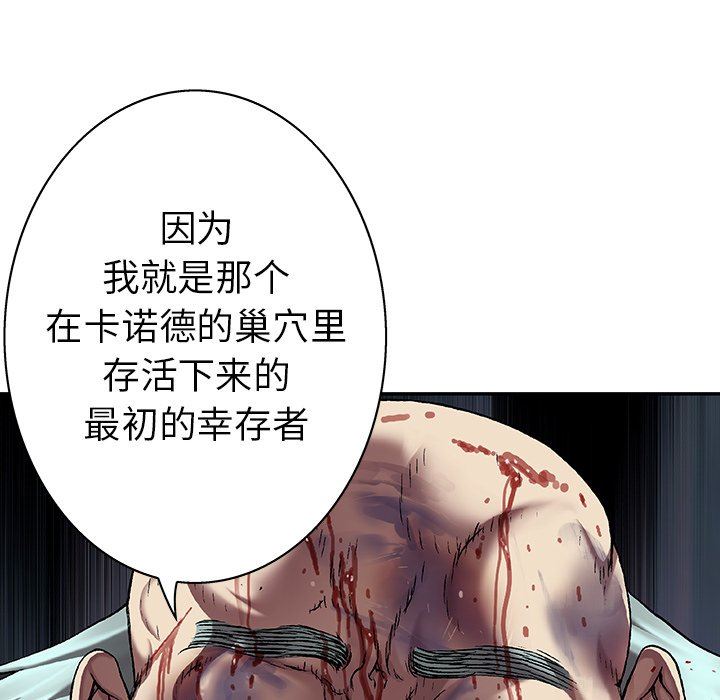 深海兽 深海兽 75 第19页