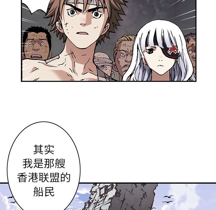 深海兽 深海兽 75 第21页