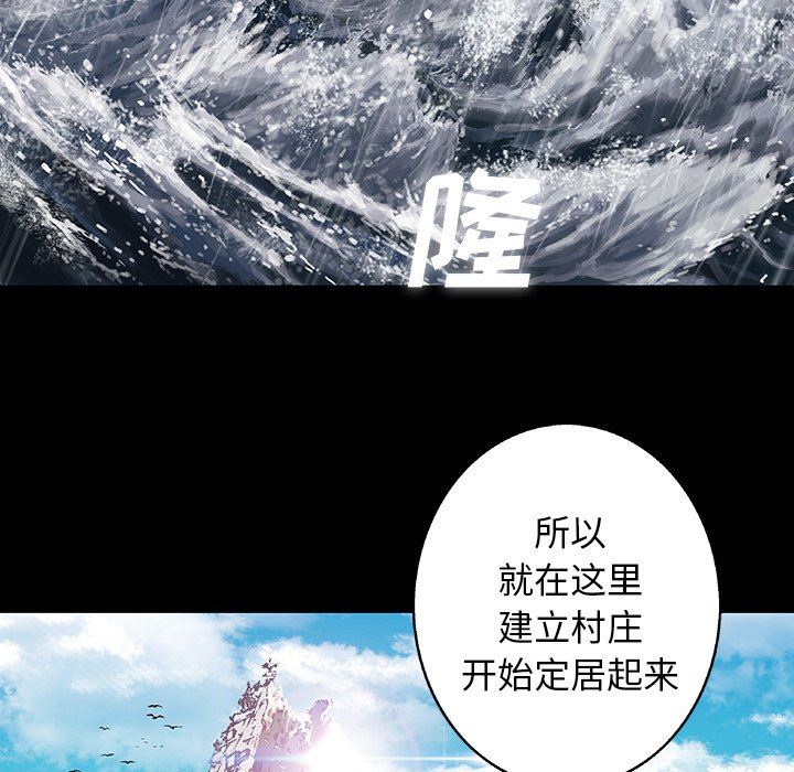 深海兽 深海兽 75 第27页