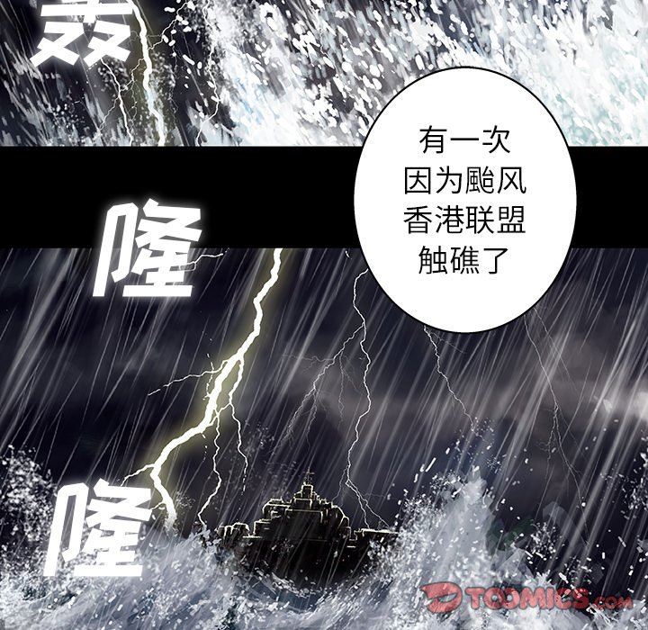 深海兽 深海兽 75 第26页