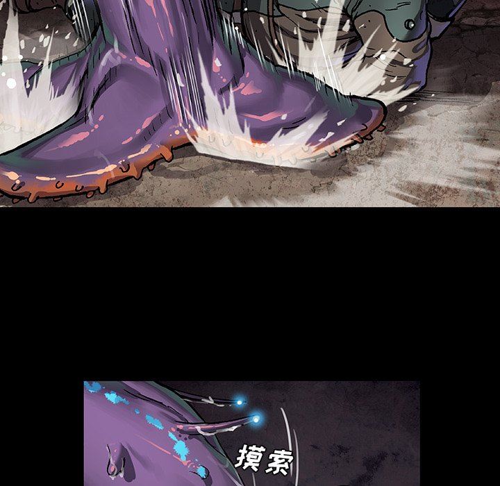 深海兽 深海兽 75 第39页