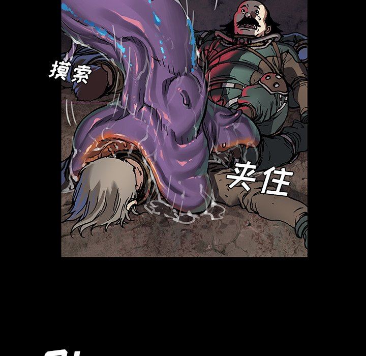 深海兽 深海兽 75 第40页