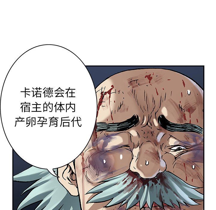 深海兽 深海兽 75 第45页