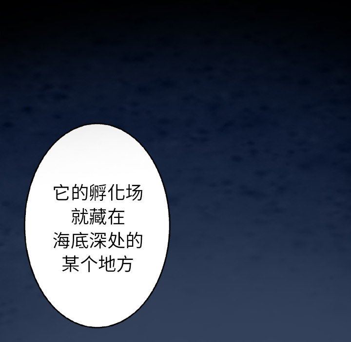 深海兽 深海兽 75 第47页