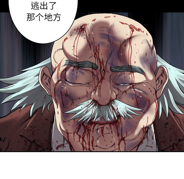 深海兽 深海兽 75 第60页