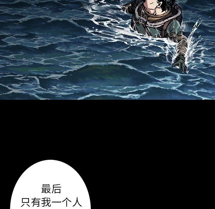 深海兽 深海兽 75 第59页
