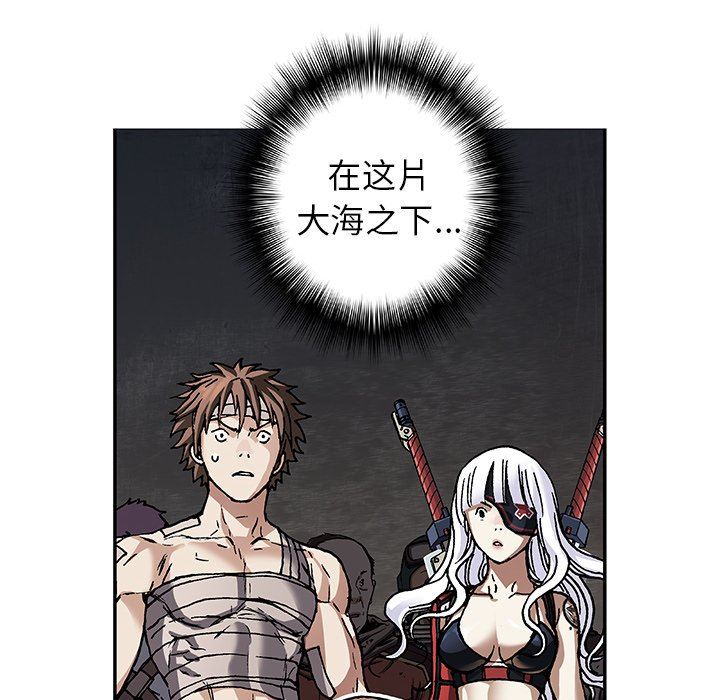 深海兽 深海兽 75 第61页