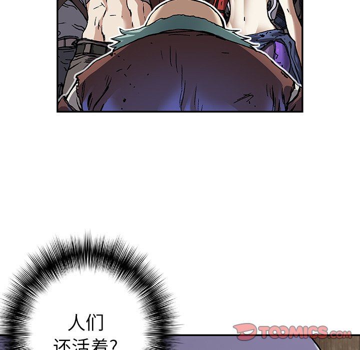 深海兽 深海兽 75 第62页