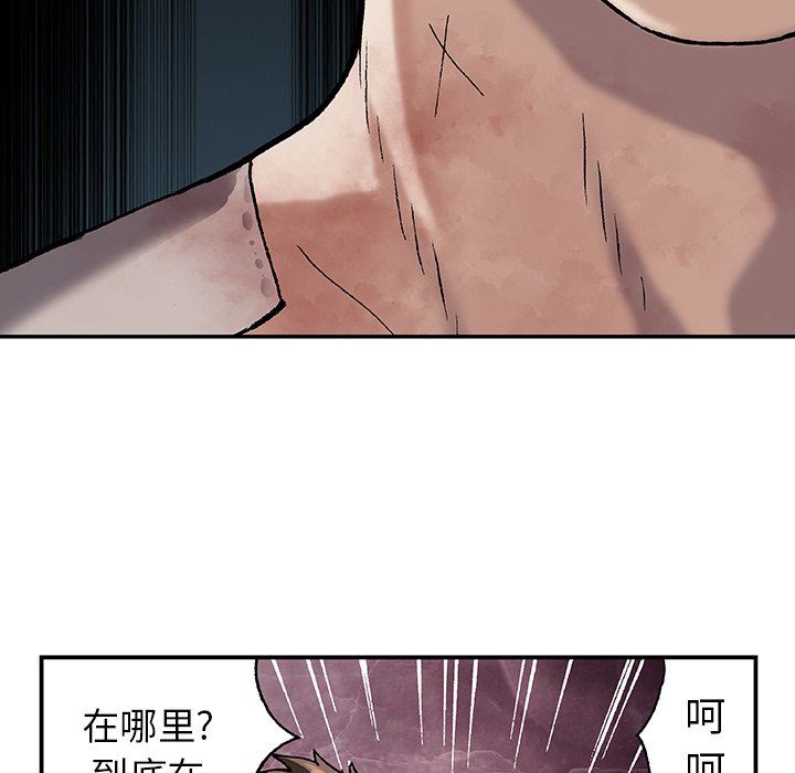 深海兽 深海兽 75 第67页
