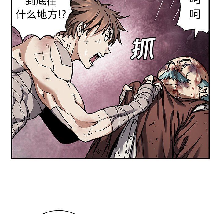 深海兽 深海兽 75 第68页