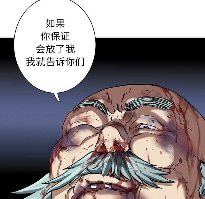 深海兽 深海兽 75 第69页
