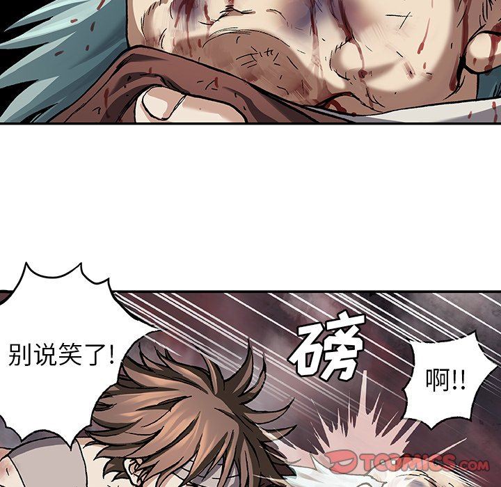 深海兽 深海兽 75 第70页