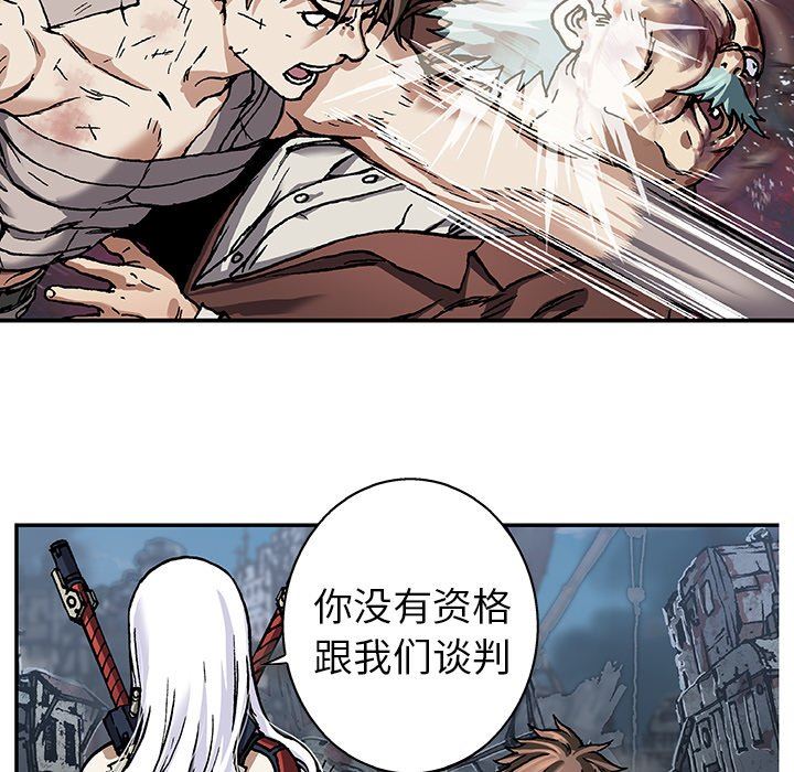 深海兽 深海兽 75 第71页