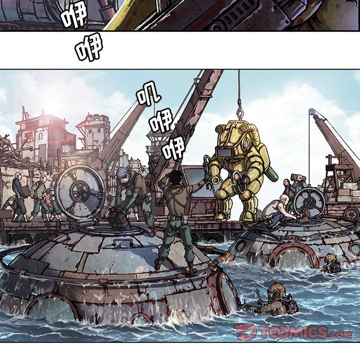 深海兽 深海兽 75 第78页
