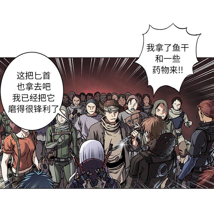 深海兽 深海兽 75 第91页