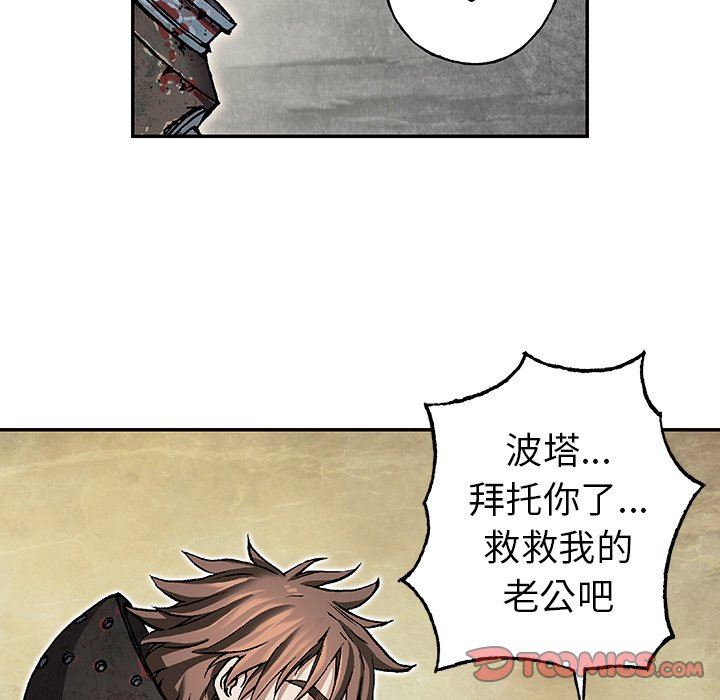 深海兽 深海兽 75 第94页
