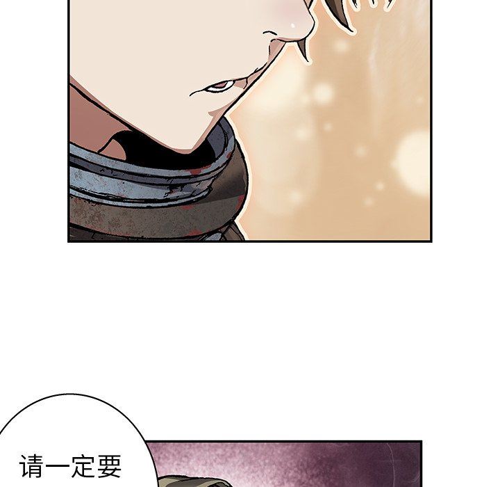 深海兽 深海兽 75 第97页