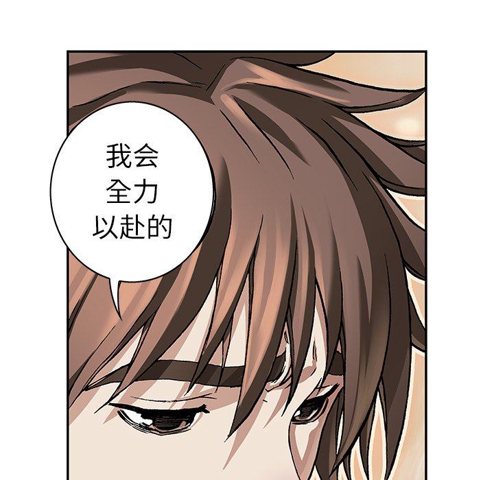 深海兽 深海兽 75 第96页