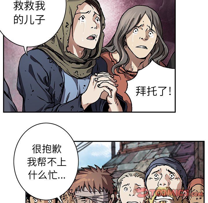 深海兽 深海兽 75 第98页