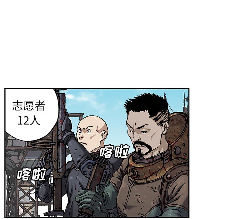深海兽 深海兽 75 第79页