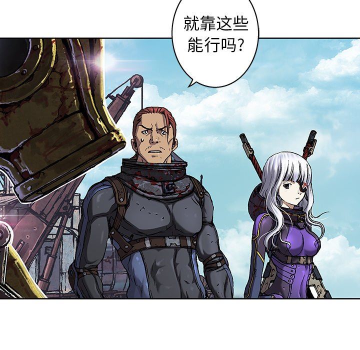 深海兽 深海兽 75 第81页