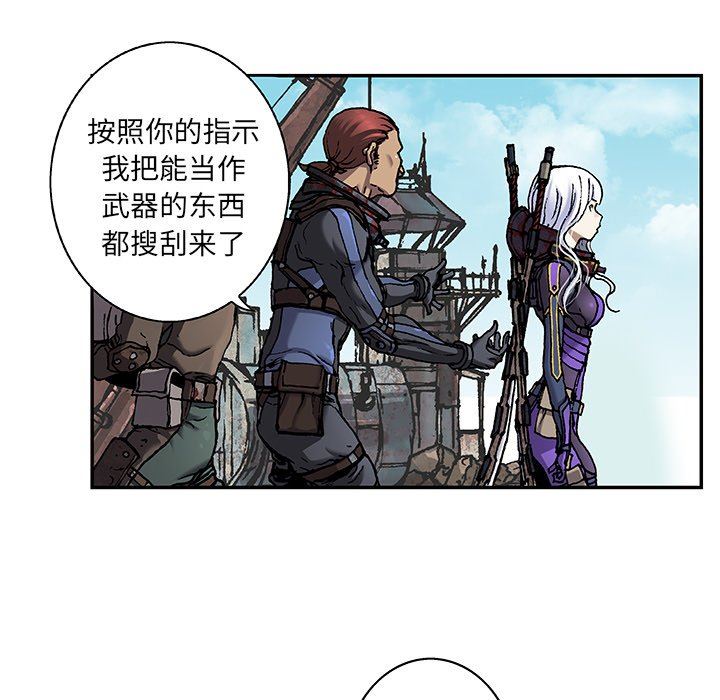 深海兽 深海兽 75 第80页