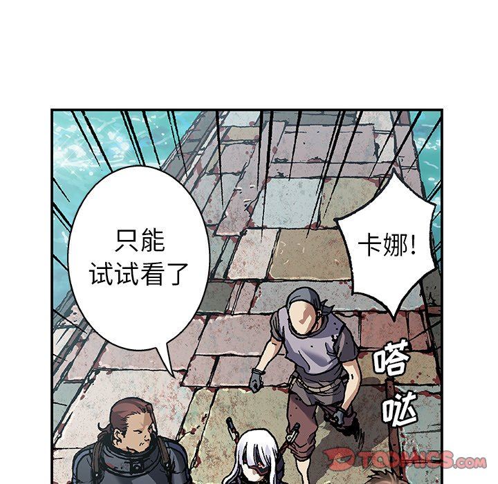 深海兽 深海兽 75 第82页