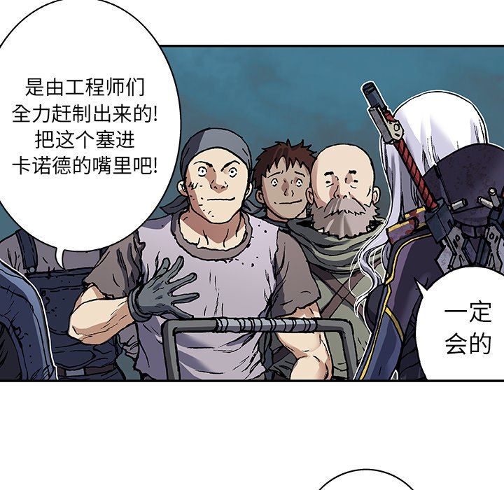 深海兽 深海兽 75 第85页