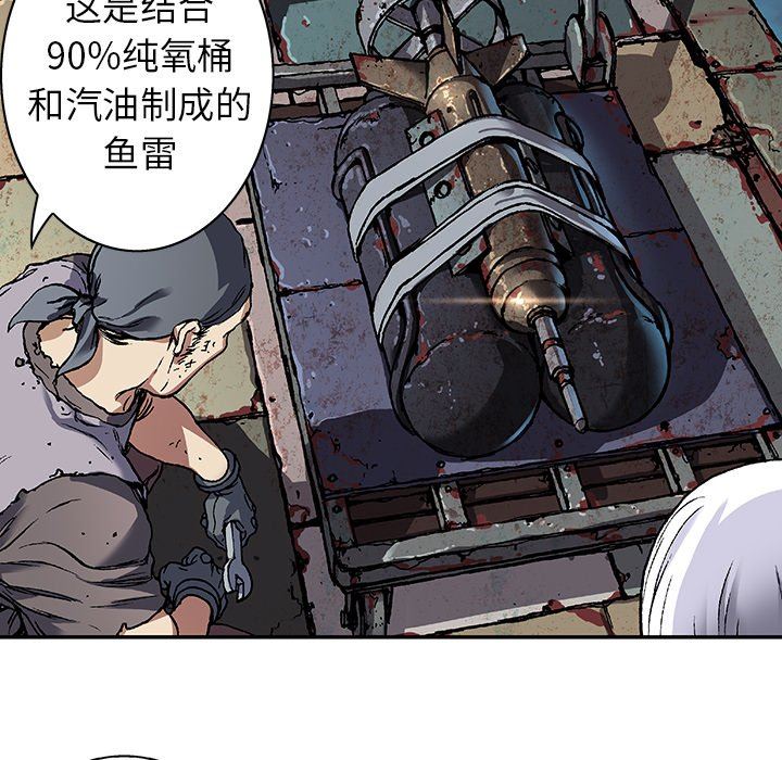 深海兽 深海兽 75 第84页