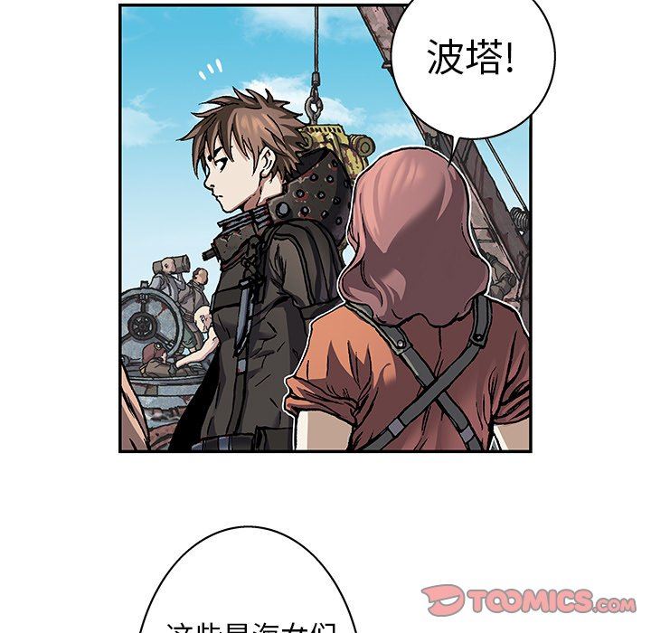 深海兽 深海兽 75 第86页
