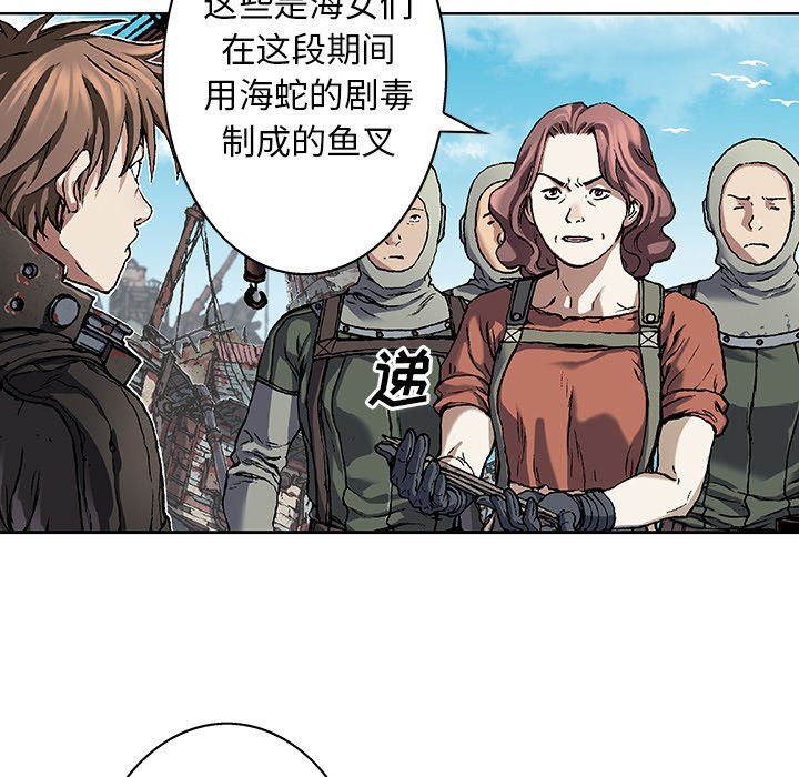 深海兽 深海兽 75 第87页