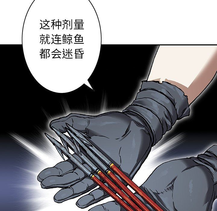 深海兽 深海兽 75 第88页
