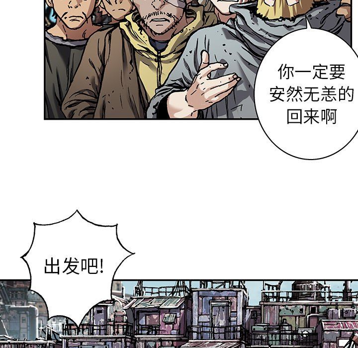 深海兽 深海兽 75 第99页
