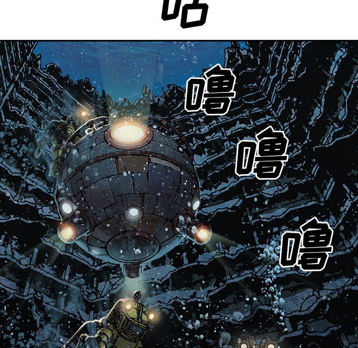 深海兽 深海兽 75 第101页